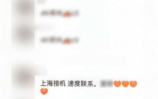 男团隐私被泄露：家庭住址一条5000元