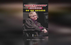 霍金与比基尼女性合照引出爱泼斯坦档案：揭秘神秘关系