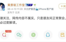 黄景瑜王玉雯恋情曝光：甜蜜互动引粉丝热议