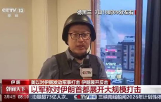 伊朗首都遭受连续打击：战火蔓延下的城市危机