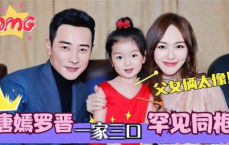 唐嫣罗晋女儿成长记：星二代风采初现