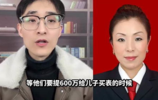 半亿被骗：上海夫妇遭遇假将军女儿精心骗局