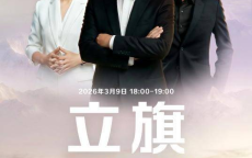 魏牌V9X首秀直播：魏建军亲临现场，开启智能SUV新篇章