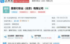 于谦关联公司被执行1431万