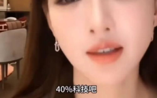 叶珂自曝全身“大改造”：揭秘明星整形背后的真相