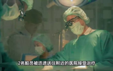 美海军舰船相撞事故：两艘舰艇碰撞致2人受伤