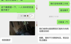 女子寻猫未果退款遭拒，8800元成“打水漂”