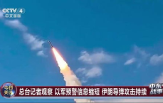 伊朗导弹突防能力全面升级：铸就坚不可摧的防线